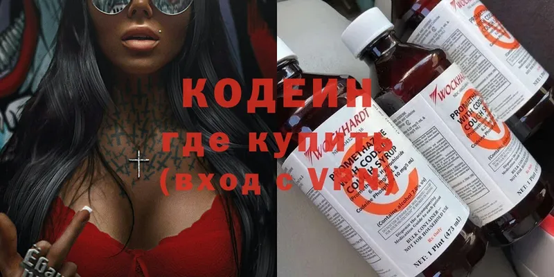 Кодеиновый сироп Lean Purple Drank  mega сайт  Дедовск 