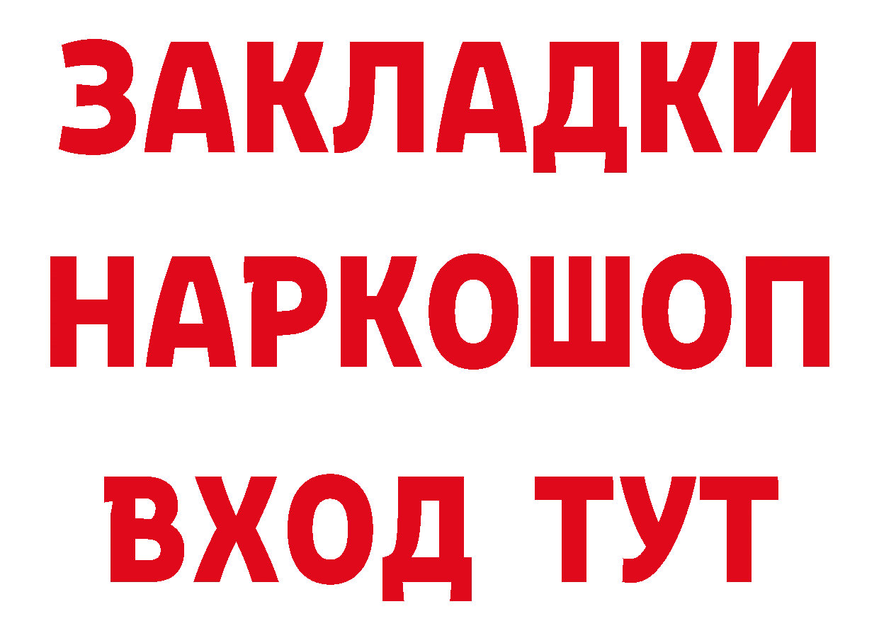 БУТИРАТ бутик онион площадка блэк спрут Дедовск